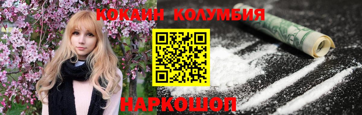 COCAIN Перу  COCAIN Эквадор  Кудымкар  Вход с VPN 