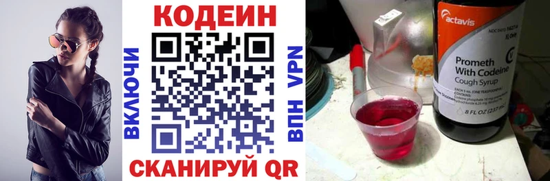 kraken   Кудымкар  Кодеиновый сироп Lean Purple Drank 