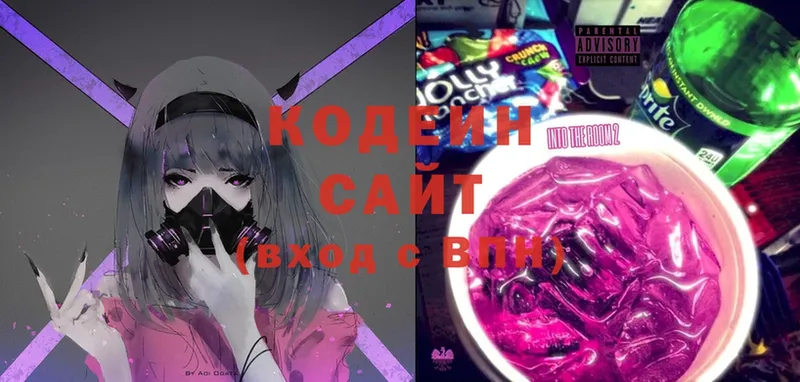 Кодеин напиток Lean (лин)  купить   Кудымкар 