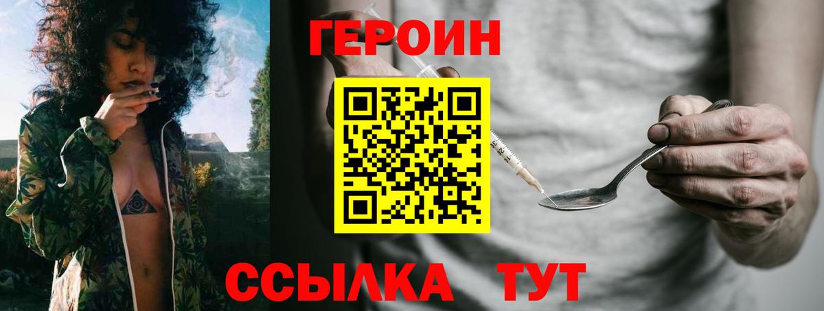 ГЕРОИН афганец Кудымкар