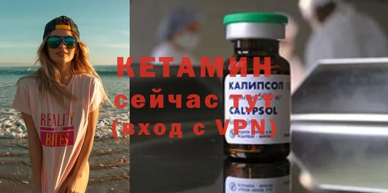 купить   Кудымкар  КЕТАМИН ketamine 