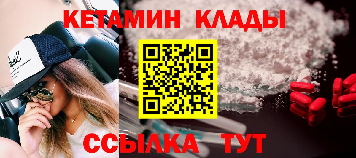 Кудымкар  КЕТАМИН VHQ  Вход с VPN  Кетамин VHQ 