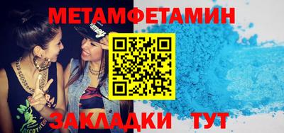 первитин Нальчик