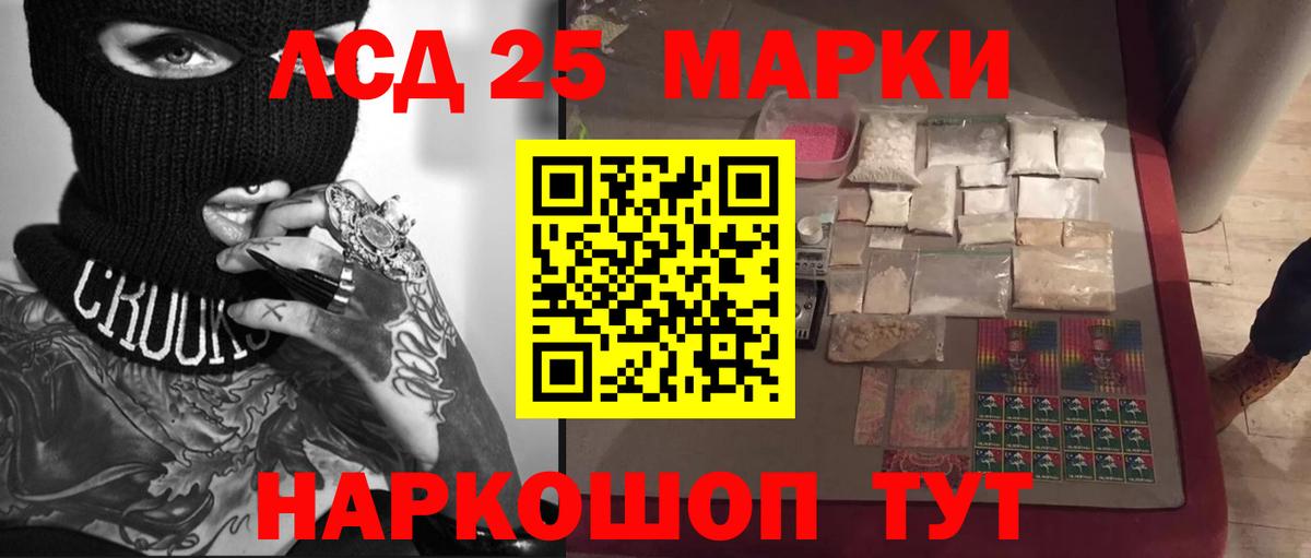 Кудымкар  LSD-25 экстази ecstasy  ЛСД экстази кислота  Вход с VPN 