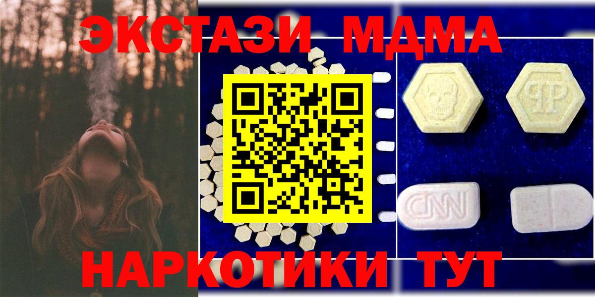 МДМА  MDMA VHQ  Вход с VPN  Кудымкар 