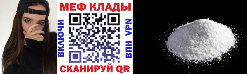 сколько стоит  Кудымкар  МЕФ кристаллы 