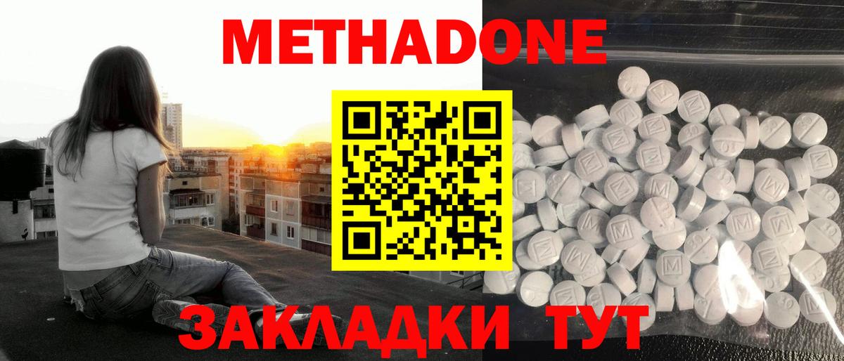 Кудымкар  гидра как зайти  Метадон VHQ  Вход с VPN  Метадон VHQ 
