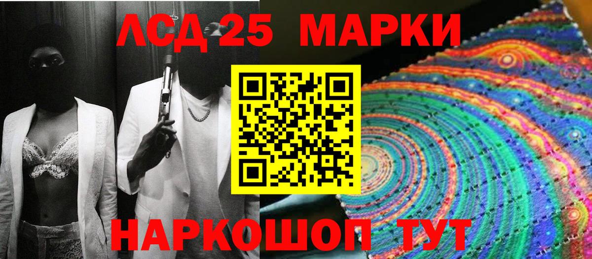 Кудымкар  Марки 25I-NBOMe 1500мкг  Марки 25I-NBOMe 1500мкг  Вход с VPN 